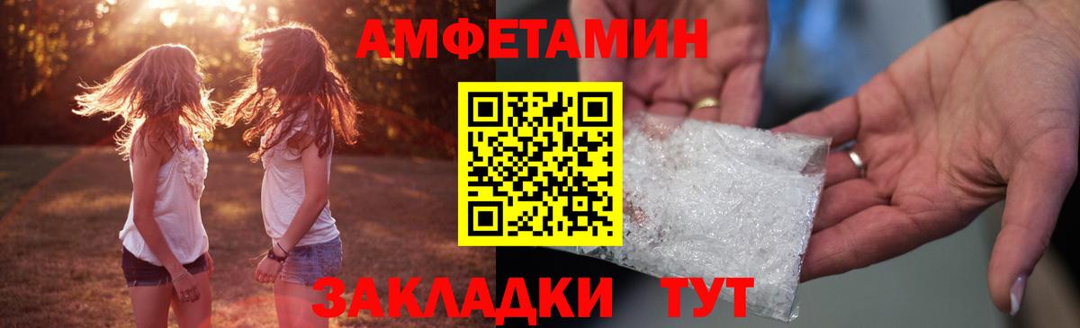 АМФЕТАМИН Premium Каменка
