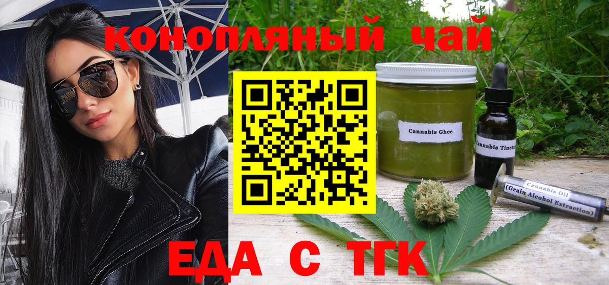 Каменка  Еда ТГК конопля  Вход с VPN 