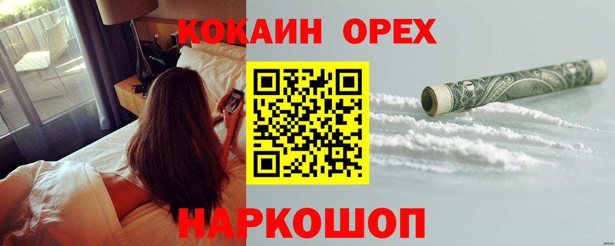 Каменка  КОКАИН  Кокаин Fish Scale  Вход с VPN  Cocaine 97% 