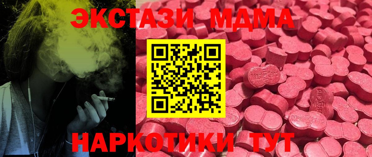 Экстази Cube  Вход с VPN  Экстази  Каменка  купить наркотик  Ecstasy 99% 