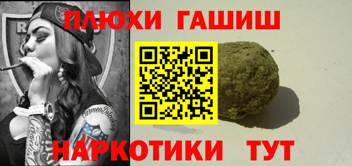 Гашиш хэш  Вход с VPN  Каменка 
