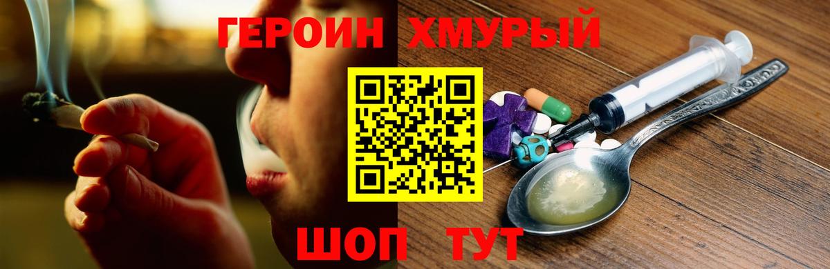 Героин  Вход с VPN  Каменка  Героин афганец 