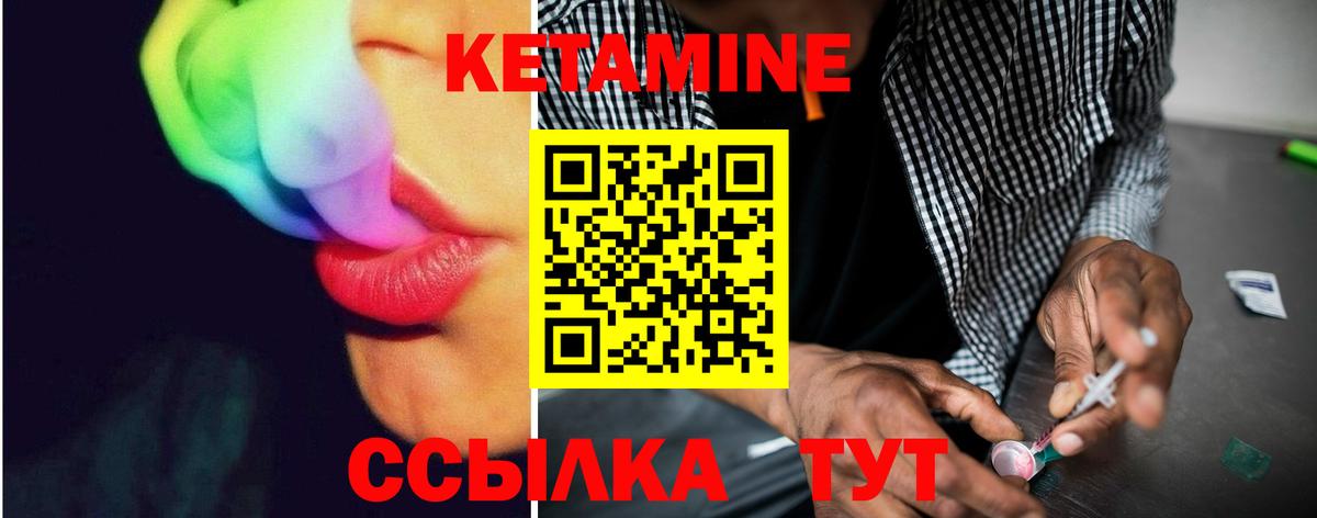Кетамин VHQ  Кетамин ketamine  Каменка  Вход с VPN 