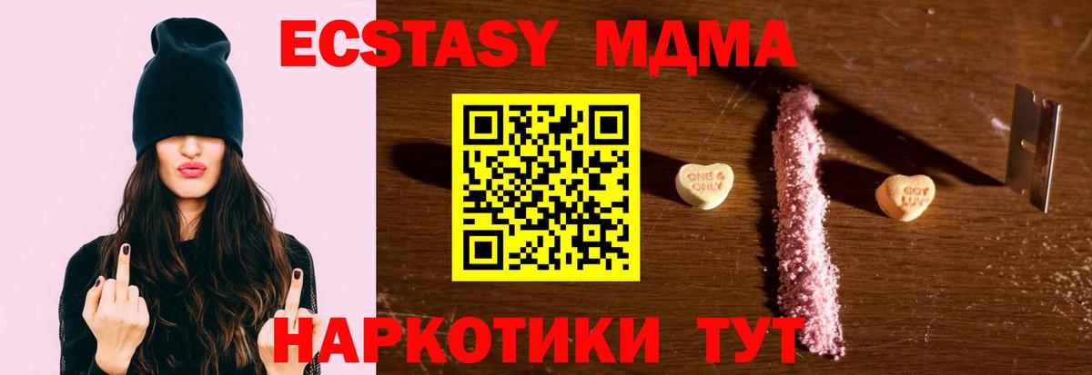 МДМА VHQ  MDMA  Каменка  Вход с VPN 