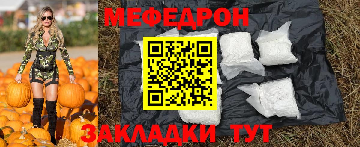 Меф  МЯУ-МЯУ VHQ  OMG как войти  Каменка  Вход с VPN  Меф мяу мяу  МЕФ 