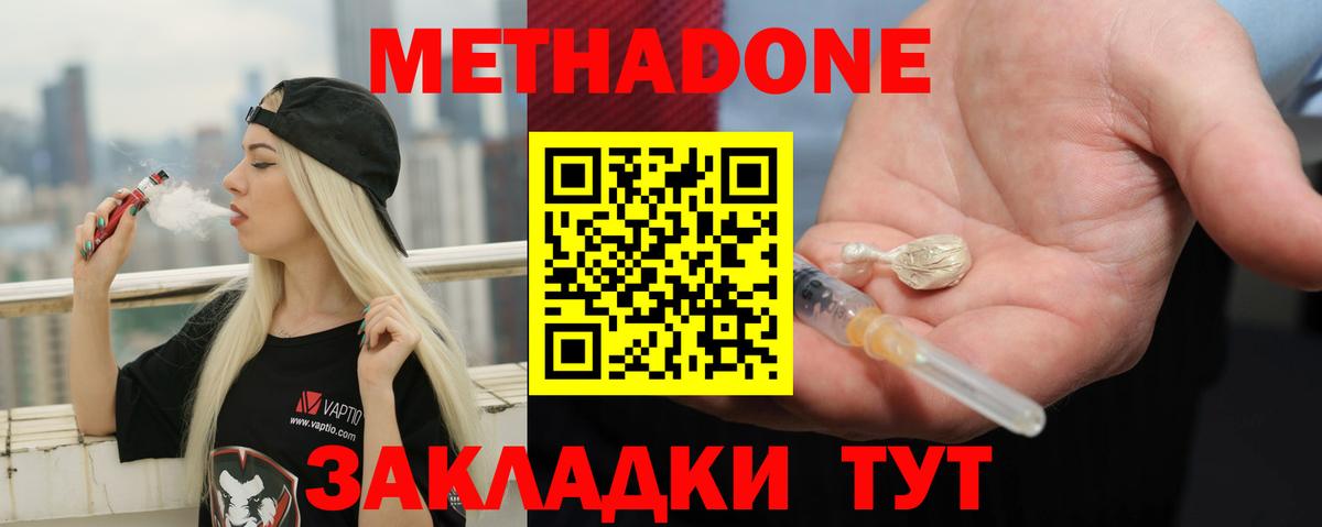МЕТАДОН белоснежный Каменка