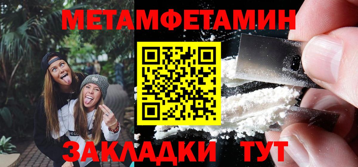 МЕТАМФЕТАМИН Декстрометамфетамин 99.9% Каменка