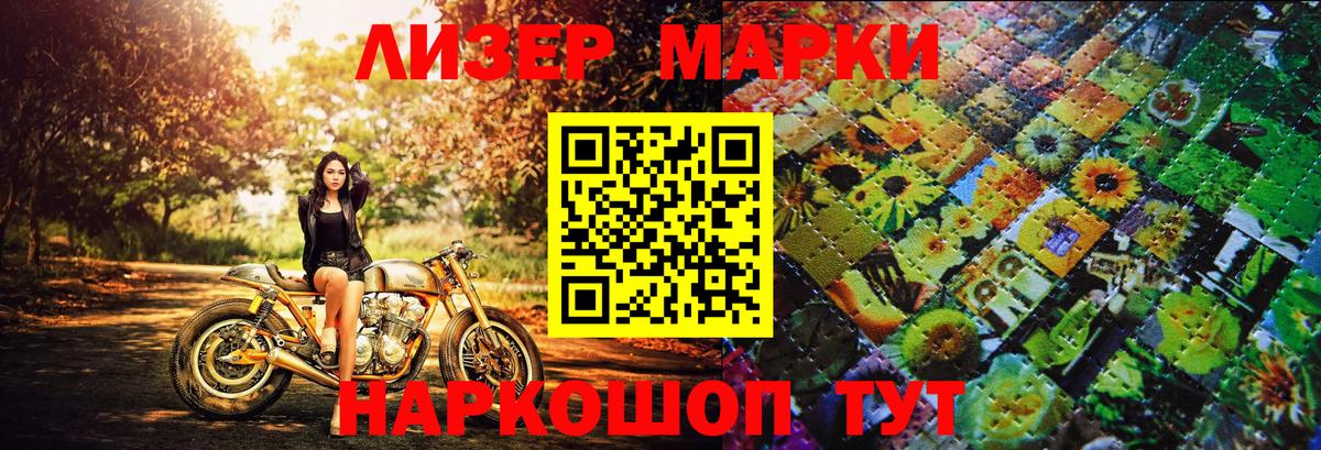 Каменка  Наркотические марки 1,8мг  Вход с VPN 
